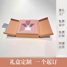 T6小批量双开门磁吸礼盒定作收纳式妆化品盒高端饰品盒包装盒定作