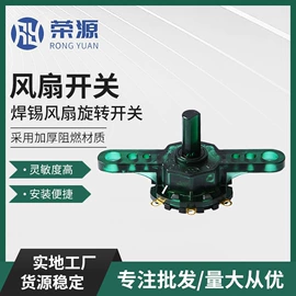 波段开关;船型开关;微动开关