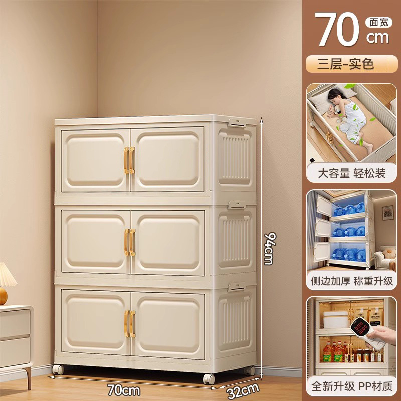 가로 70면, 크림색 단색 [자석 캐비닛 도어] - 3겹