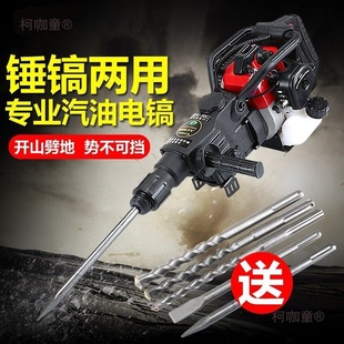 Gasoline Impact Drill High-Power Demolition Hammer Pick Drilling Machine Replaces Multifunctional Electric Hammer Electric Pick Heavy-Duty Metabo