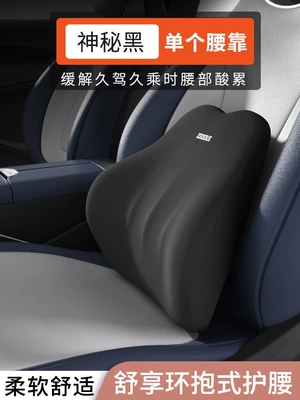 a magical lumbar support tool for driving, Waist support - srelaxing-lumbar-support-mysterious-black-single-pack