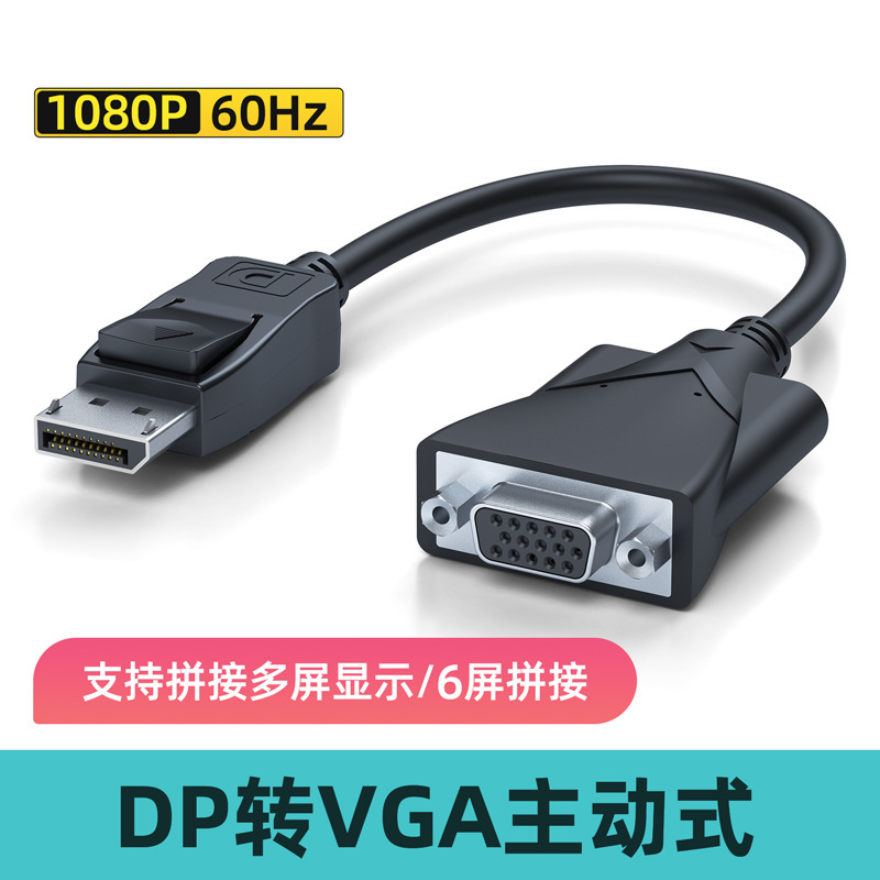 DP - HDMI アダプター アクティブ DP - HDMI メス DP - HDMI コンバーター 4k60hz コンピューター コンバーター|undefined