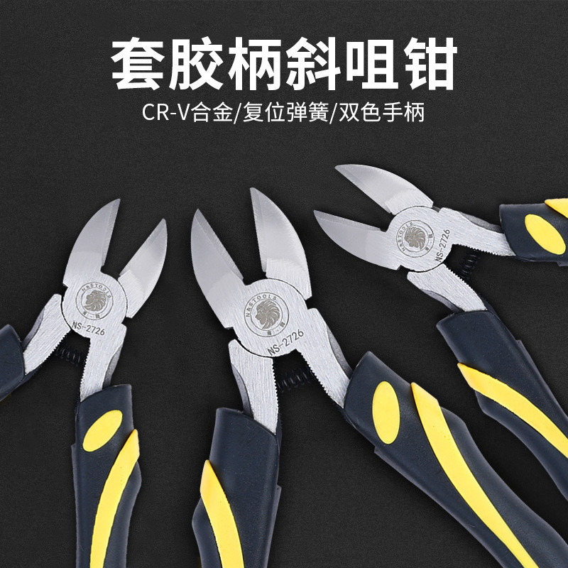 南狮工具钳 绝缘手柄电工斜口钳 斜嘴剪钳工业 电线剪钳弹簧助力