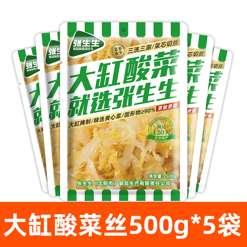 [고형물 ≥80%] 옛동북 전통대통절임채썰기 500g*5팩