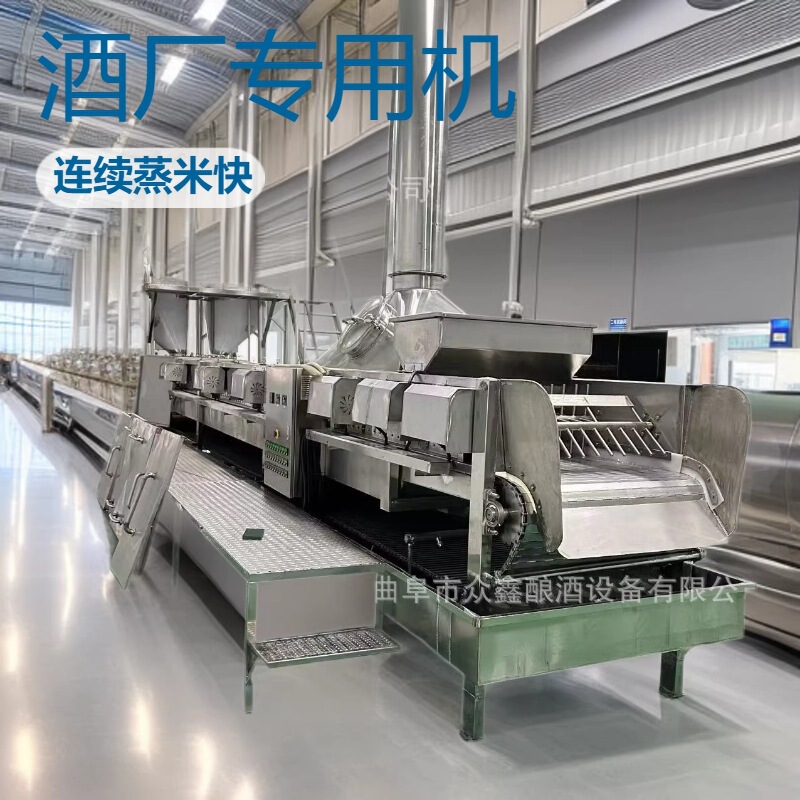 Food-Grade Grain Cooking Automatic Rice Steaming Machine, Intelligent Temperature Control Source Manufacturer for Distilleries, Soy Sauce and Vinegar Factories