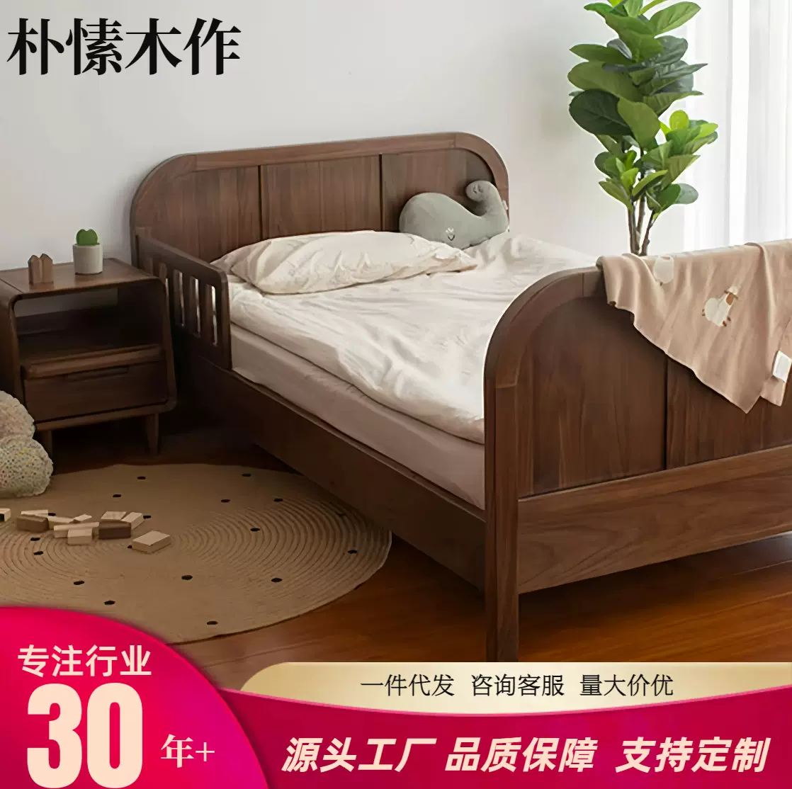 黑胡桃木儿童床全实木北欧现代简约轻奢型日式樱桃木单人床