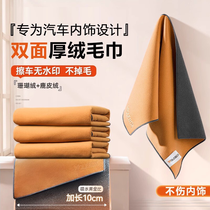 Suede Towel, Water-Absorbent, Traceless Car Cleaning Cloth, Car Glass Cleaning, Car Towel Wholesale, Billiard Cue Towel Suede Towel, Water-Absorbent, Traceless Car Cleaning Cloth, Car Glass Cleaning, Car Towel Wholesale, Billiard Cue Towel