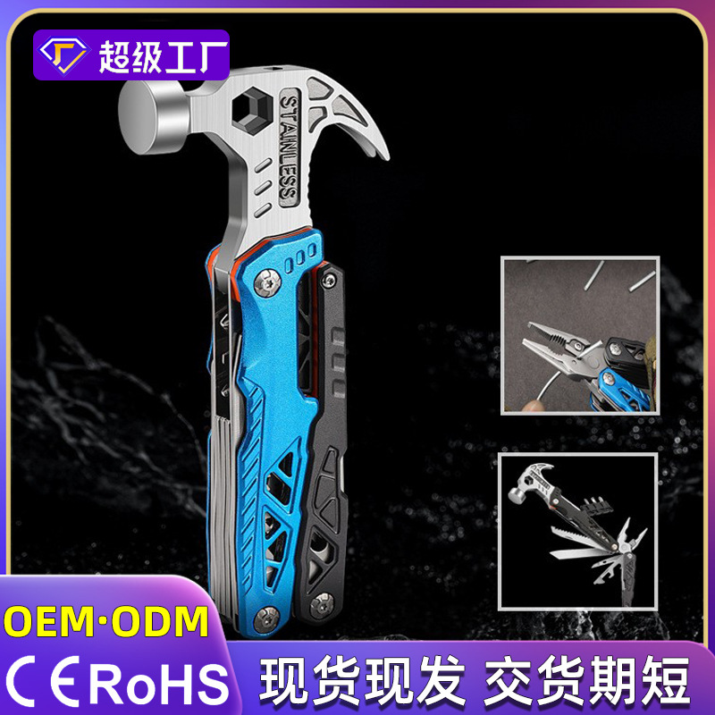 批发户外野营多功能羊角锤不锈钢折叠钉锤钳子应急车载组合工具锤