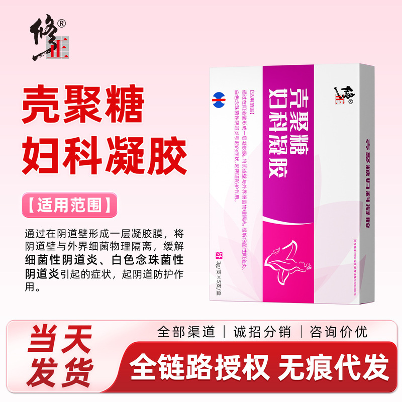 Chitosan Gynecological Gel 3g*5 Tubes/Box, One Piece, Dropshipping Available Chitosan Gynecological Gel 3g*5 Tubes/Box, One Piece, Dropshipping Available