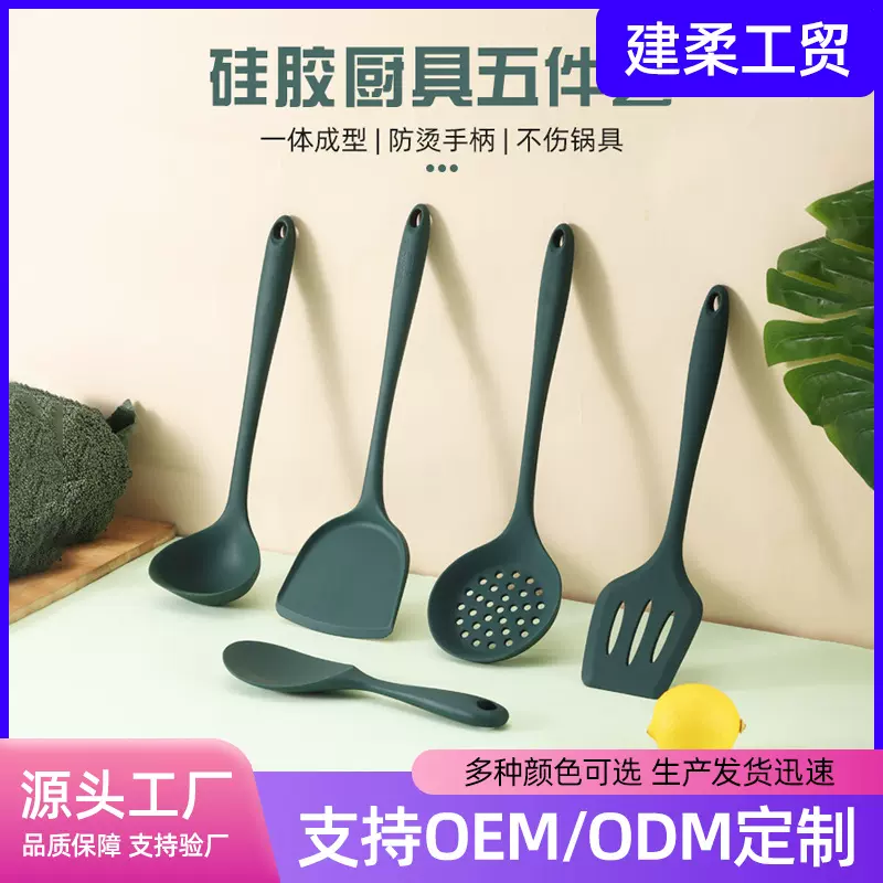 硅胶厨具五件套批发耐高温硅胶锅铲汤勺饭勺厨房多功能烹饪用品