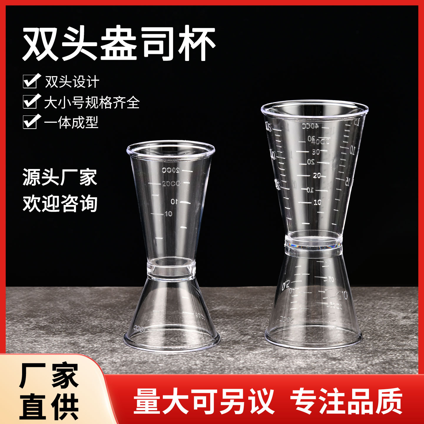 Resin Double-Header Ounce Measuring Cup Bartender Ansi Cup Milk Tea Shop Special Ansi Measuring Cup Cocktail Bar Utensils