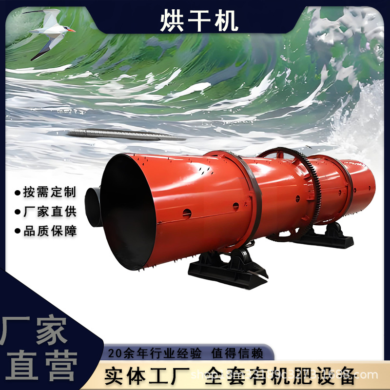 印染污泥牛粪有机肥圆筒烘干机泥煤褐煤柴煤兰炭烘干设备