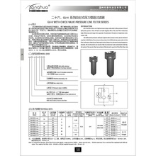 供应GU-H系列高压管路滤油器 自封式压力管路过滤器 液压过滤器