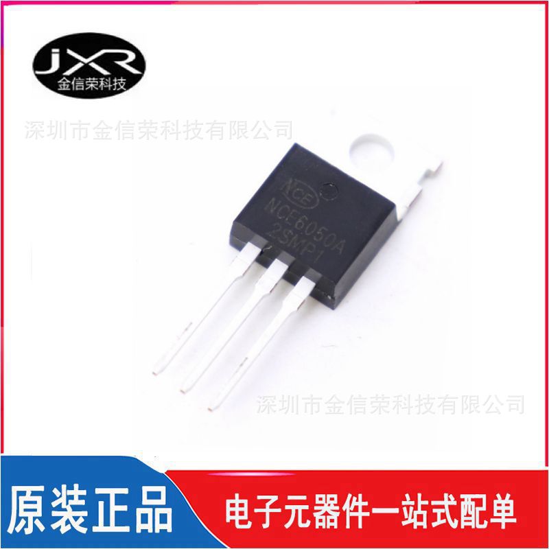 NCE6050A 封装 TO-220 60V/50A 直插 场效应晶体管 MOSFET N沟道