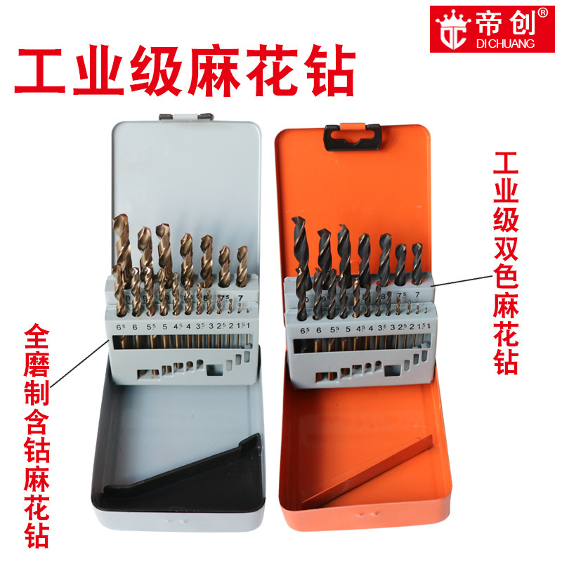 厂家含钴麻花钻M35全磨制工业级双色开孔器不锈钢钻头25件套