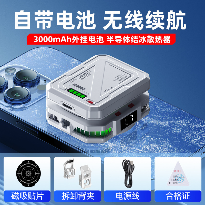 2025 新 TH10 携帯電話ラジエーター外部バッテリー氷磁気半導体氷冷冷却バッククリップ|undefined