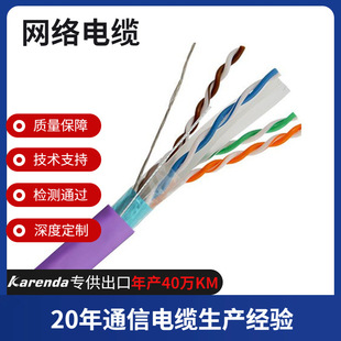 Category 6 Double-Shielded Network Cable, Category 5 Super Network Cable, Engineering Computer Network Cable, Twisted Pair Monitoring Cable, 8-Core Full 305m