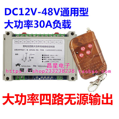 undefined4 Voltage remote control switch 12V24V48V high-power controller electrical machinery Motor Line truck Tailboard switchundefined