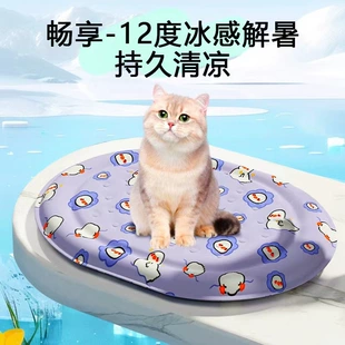 Летняя охлаждающая подстилка для кошек и собак