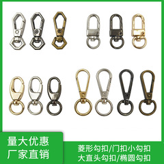 ハイライトメッキ無変色フック34点キーホルダー部品diyフックバックルリングバッグチェーンバックル