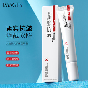 Image Beauty Six Peptide Anti-Moisturizing Eye Cream Wrinkle Elasticity Care Eye Circle Hydrating Moisturizing Refreshing Eye Cream