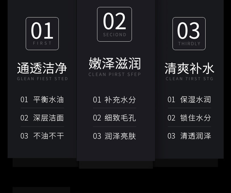 潔芙泉男士套裝詳情_06