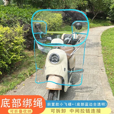cover, winter cold protection, widened Motorcycle front windshield - special-model-front-mounted-small-flying-saucer-fully-transparent-with-blue-border-at-the-bottom