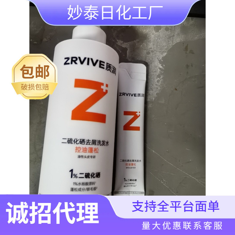 Moisturizing Selenium Disulfide Shampoo 1% Anti-Dandruff Shampoo Anti-Dandruff, Anti-Itch, Oil Control, Volumizing 300ml Anti-Dandruff Other