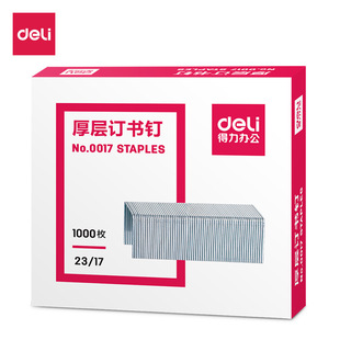 Deli staple 0017 23/17 (100-page staple) office binding supplies 1000/box