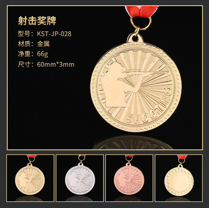 ユニバーサルスポーツ大会金銀銅メダル、子供用名誉記念メダル、スポーツイベント賞メダル