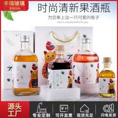 果酒瓶玻璃酒瓶批发空酒瓶一斤装饮料瓶磨砂透明密封瓶子透明方形