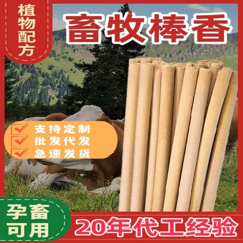 Wholesale Livestock Mosquito Repellent Incense Farm One Piece Dropshipping Pig Farm Mosquito Repellent Stick Animal Outdoor Mugwort Pig Pen Large Mosquito Repellent Incense