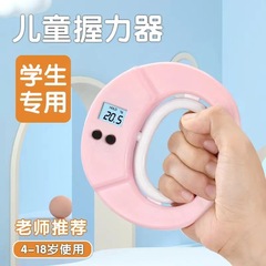 子供の握力器の専門は手の力の電子項の学生の中で試験して指の力の運動のフィットネスの器材を鍛えます。