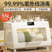 紫外线消毒烘干碗架碗柜沥水碗盘架桌面消毒柜全封闭防虫防蟑螂