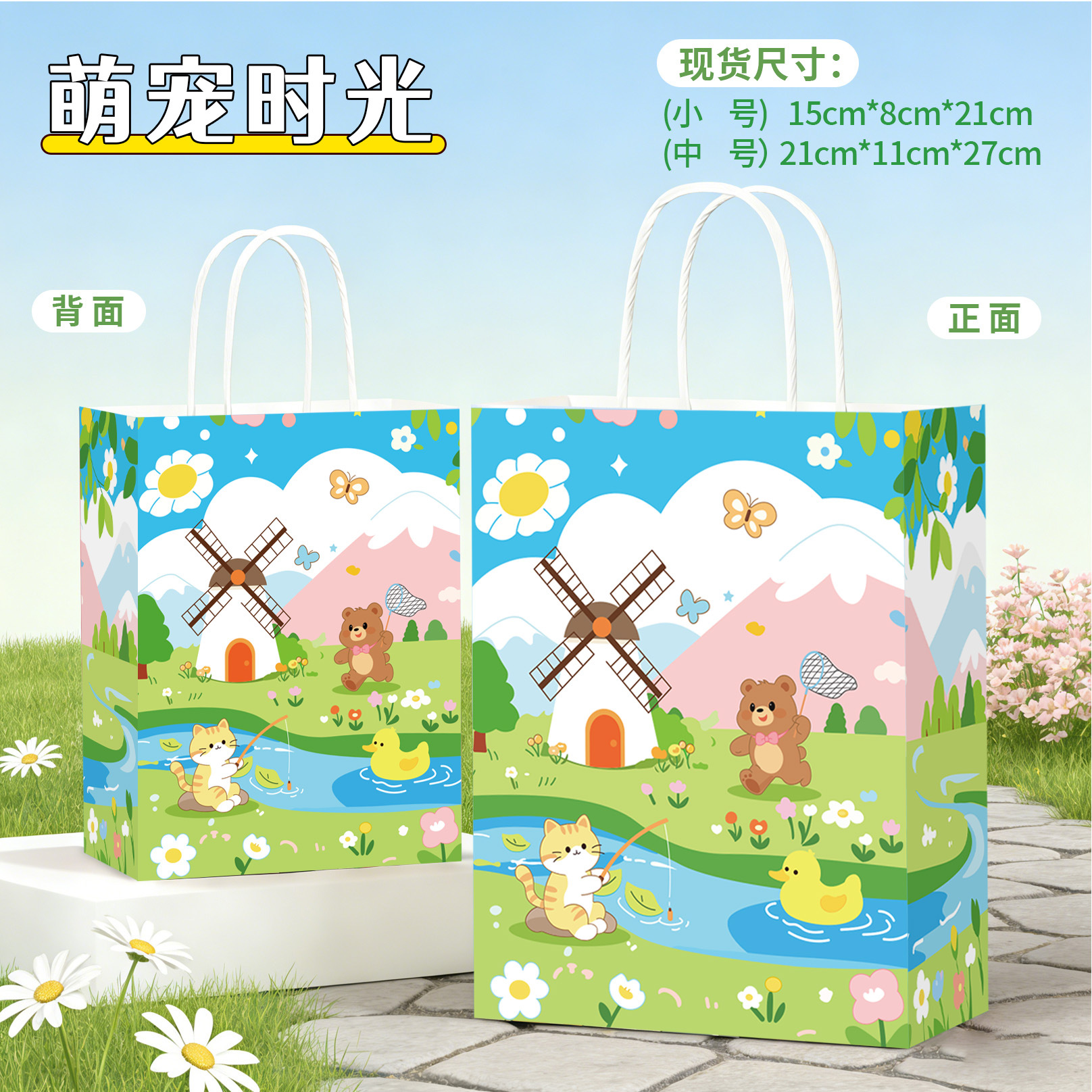 귀여운 애완동물 시간  15*8*21cm