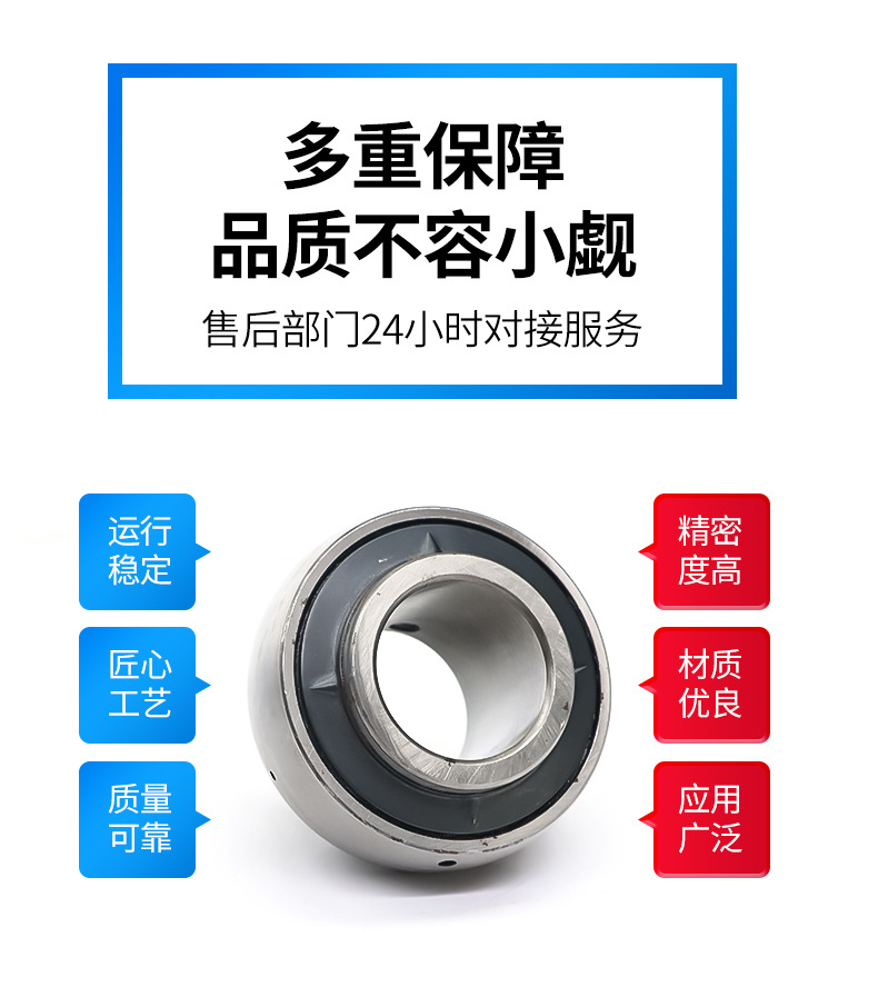 外球面带座--不带座轴承_04.jpg