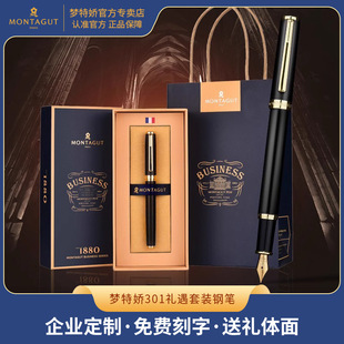 Montejiao 301 Courtesy Series Pen suit Men's and Women's Business Office Writing Pen Gift Box suit Sign Pen