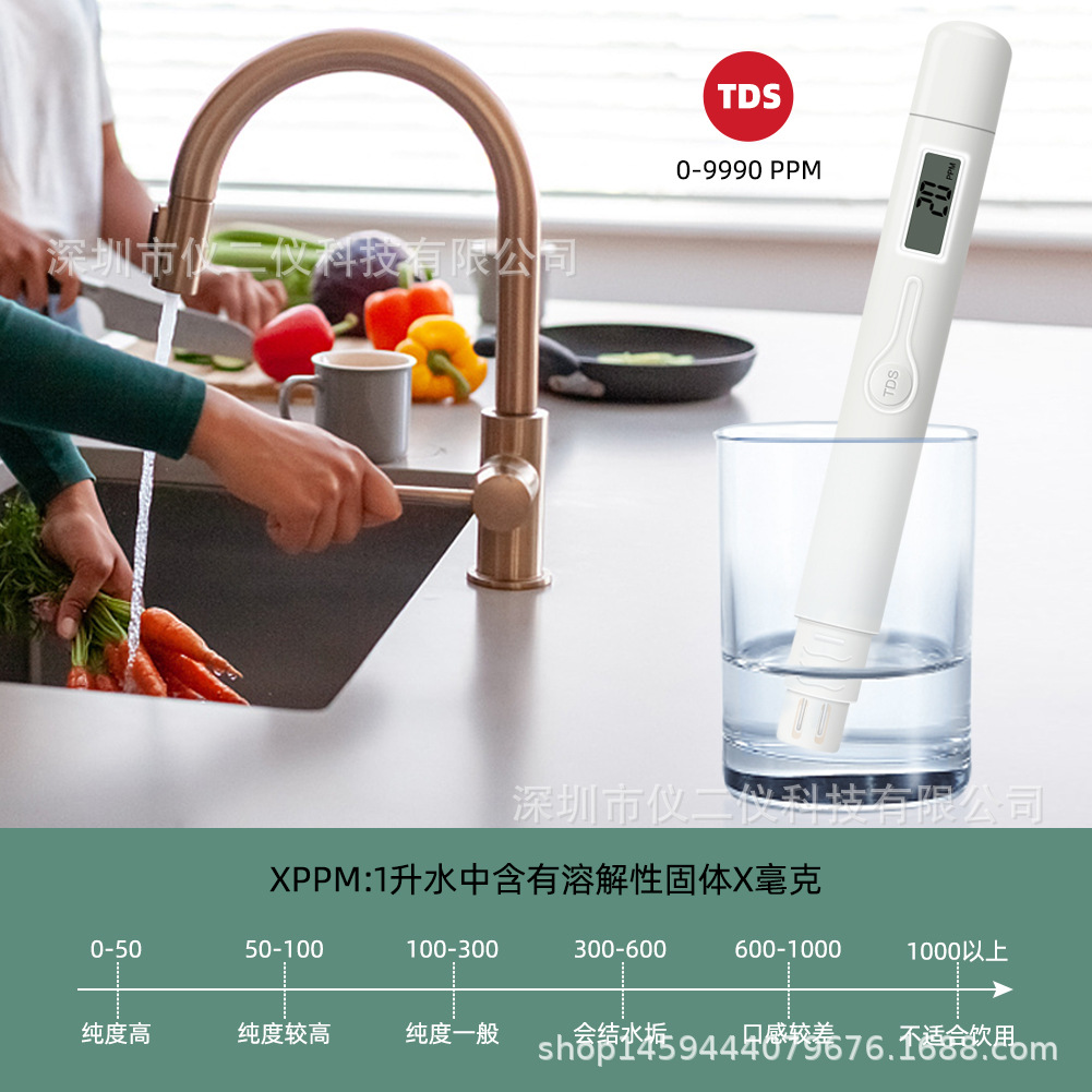便携式水质测试笔溶解度TDS测量9990ppm测水器饮用水净水器检测笔