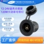 车载带灯防水改装点烟器