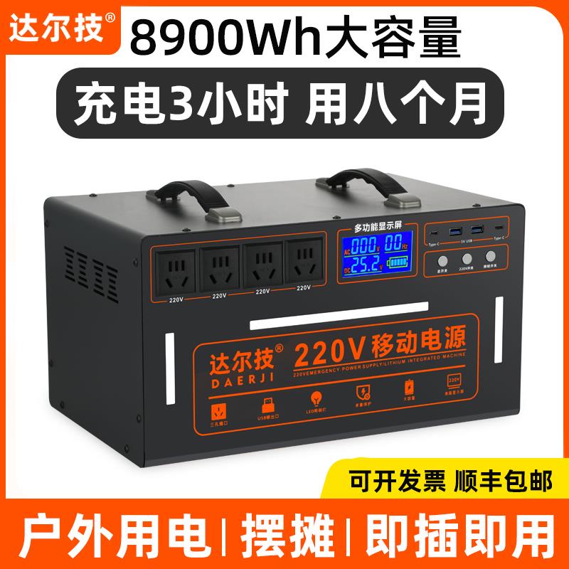 户外移动电源220V便携大容量露营夜市摆摊电瓶储能停电备用蓄电池