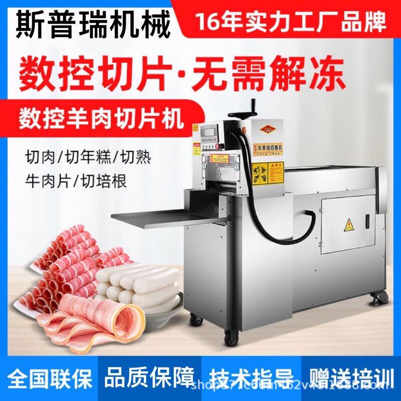 Commercial full-automatic CNC beef and mutton cutting machine frozen meat shaper slicer electric Fat Beef Cutting Machine