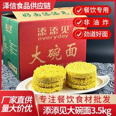 どんぶりのインスタントラーメンを追加した飲食業務用の全箱7斤の鍋物麻辣热非揚げ物のばら売り