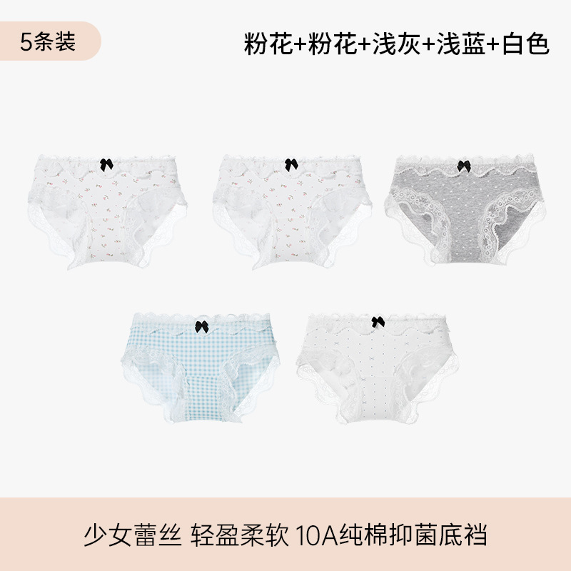 4-5条少女学生蕾丝内裤女士纯棉短裤2025新款10A抑菌裆透气三角裤|undefined