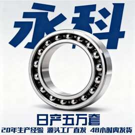 轴承价格 6826 6828 6830 6832 6834 6836 6838 6840 M 铜保轴承