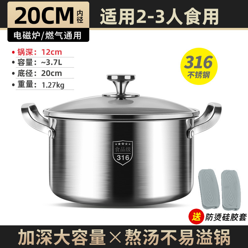20cm extra thick soup pot [316 steel, one-piece molding] [comes with anti-scald earmuffs]