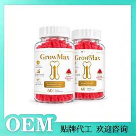 现货外贸热销GROW MAX 软糖膳食补充剂工厂支持