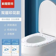 使い捨てトイレの便器カバーは携帯旅行に便利です。