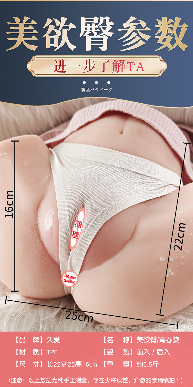 Jiuai Meiyu Tun Half-Body TPE Masturbator with Realistic Buttocks and Vaginal Entry, Manual Non-Silicone — detail image 12