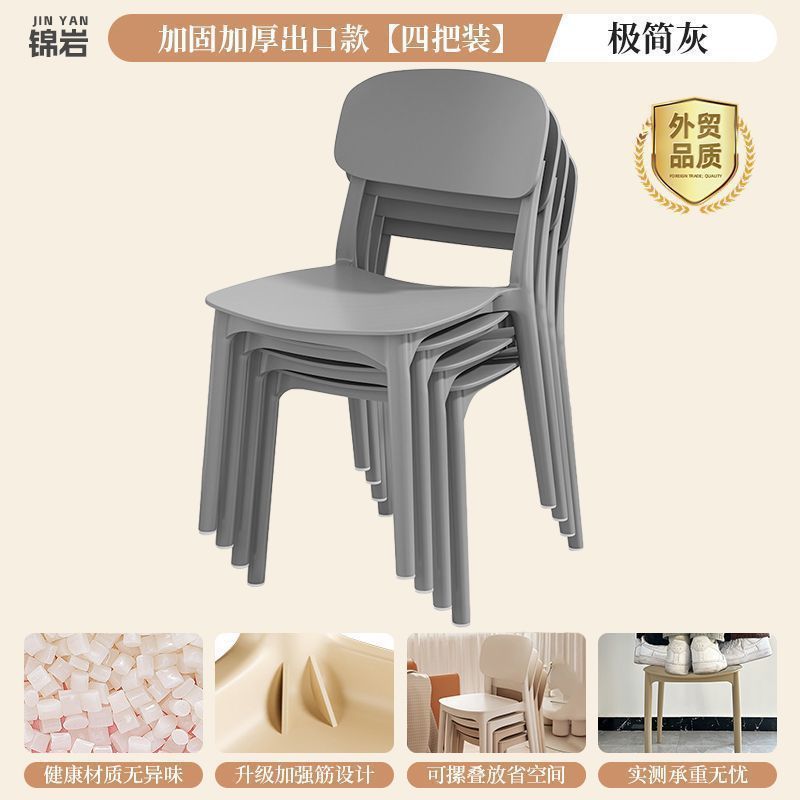 餐椅家用加厚可叠放塑料椅子餐厅餐桌靠背凳子商用靠背椅批发|undefined