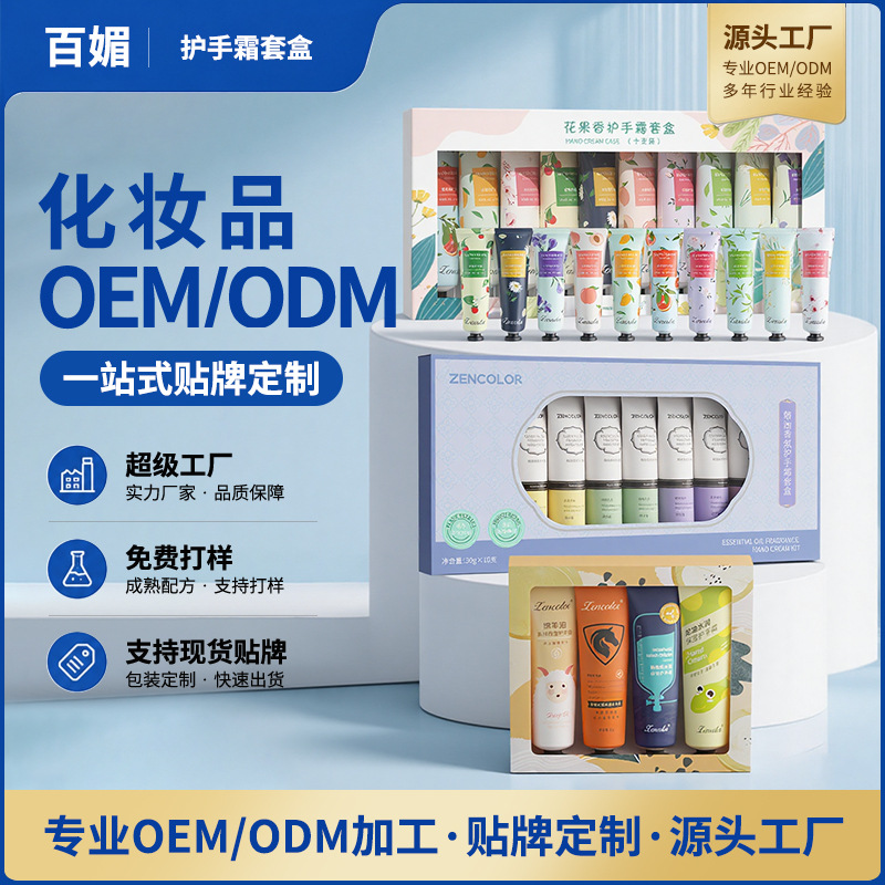 香氛护手霜伴手礼套盒补水保湿嫩滑不油腻防冻干裂护手霜礼盒批发